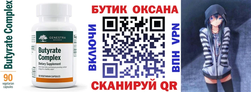 Бутират 1.4BDO нарко площадка формула Шилка