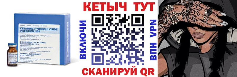 КЕТАМИН VHQ  сайты даркнета наркотические препараты  Шилка 