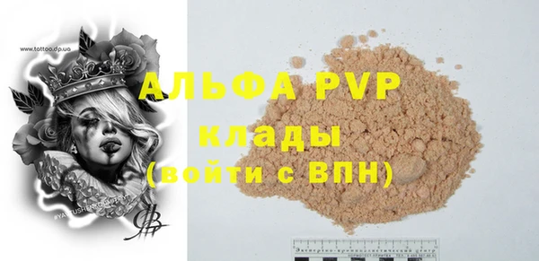 альфа пвп Абдулино