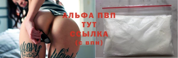 альфа пвп Абдулино