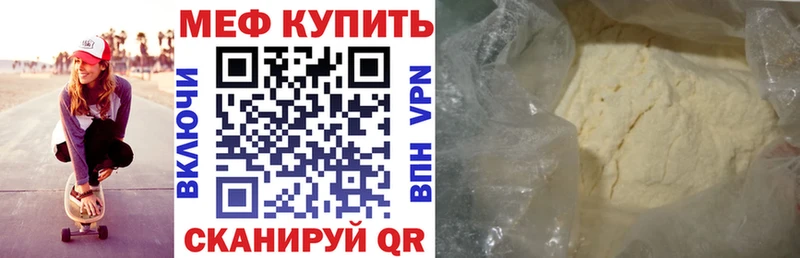 Мефедрон мяу мяу  где можно купить наркотик  Шилка 