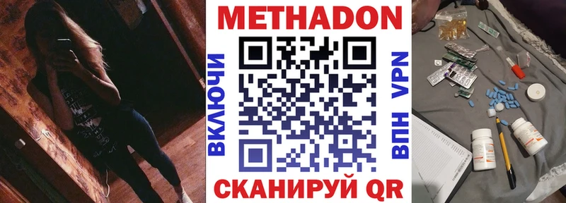 где продают   Шилка  МЕТАДОН VHQ 